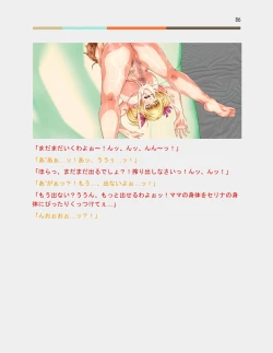 Page 107 of Otoko no Musume Hoikuen no Futanari Sensei X Oyako Yuri Batoru