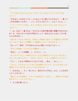 Page 23 of Otoko no Musume Hoikuen no Futanari Sensei X Oyako Yuri Batoru