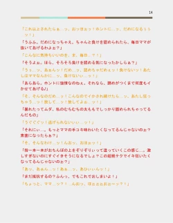 Page 35 of Otoko no Musume Hoikuen no Futanari Sensei X Oyako Yuri Batoru