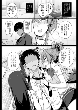 Page 4 of Inran NUDIE TRIP