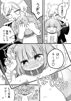 Page 31 of Oshioki Wanko 3