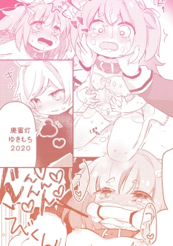 Page 36 of Oshioki Wanko 3