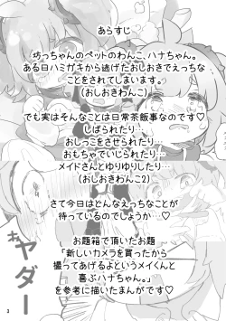 Page 5 of Oshioki Wanko 3