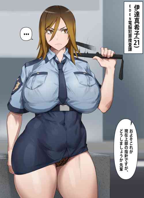 Download Gal Police Makiko