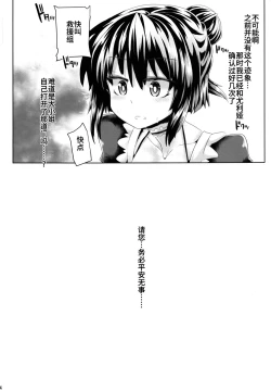 Page 24 of Zetsurin Hishou Spermax