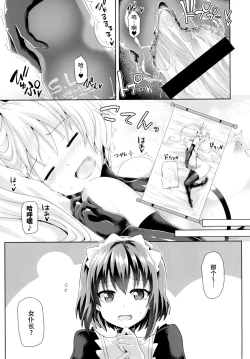 Page 23 of Zetsurin Hishou Spermax