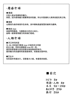 Page 4 of Zetsurin Hishou Spermax