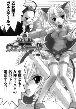 Page 10 of Tatakau Heroine Ryoujoku Anthology Toukiryoujoku 8