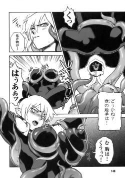 Page 152 of Tatakau Heroine Ryoujoku Anthology Toukiryoujoku 8