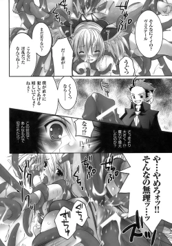 Page 20 of Tatakau Heroine Ryoujoku Anthology Toukiryoujoku 8