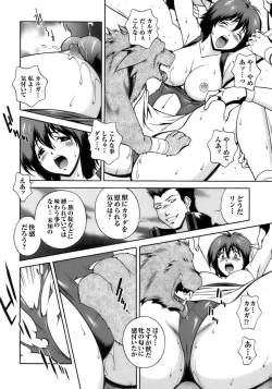 Page 84 of Tatakau Heroine Ryoujoku Anthology Toukiryoujoku 8