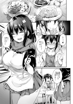 Page 3 of Ochiba Nikki