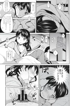 Page 11 of 1LDK+JK Ikinari Doukyo? Micchaku!? Hatsu Ecchi!!? Vol.1