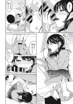Page 122 of 1LDK+JK Ikinari Doukyo? Micchaku!? Hatsu Ecchi!!? Vol.1