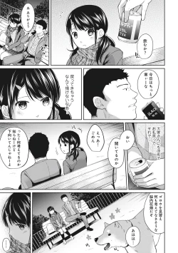 Page 141 of 1LDK+JK Ikinari Doukyo? Micchaku!? Hatsu Ecchi!!? Vol.1