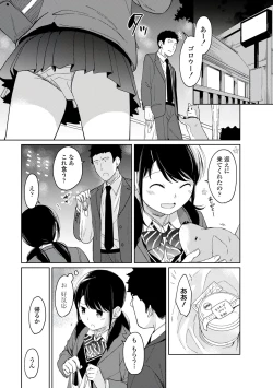 Page 162 of 1LDK+JK Ikinari Doukyo? Micchaku!? Hatsu Ecchi!!? Vol.1