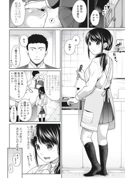 Page 166 of 1LDK+JK Ikinari Doukyo? Micchaku!? Hatsu Ecchi!!? Vol.1