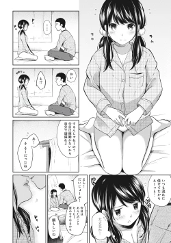 Page 172 of 1LDK+JK Ikinari Doukyo? Micchaku!? Hatsu Ecchi!!? Vol.1