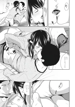 Page 173 of 1LDK+JK Ikinari Doukyo? Micchaku!? Hatsu Ecchi!!? Vol.1