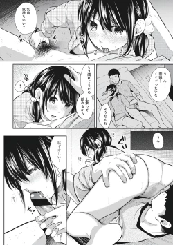 Page 174 of 1LDK+JK Ikinari Doukyo? Micchaku!? Hatsu Ecchi!!? Vol.1