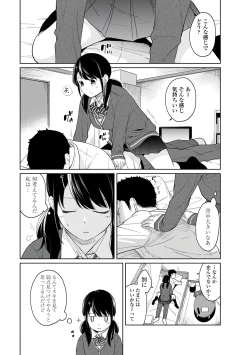 Page 190 of 1LDK+JK Ikinari Doukyo? Micchaku!? Hatsu Ecchi!!? Vol.1