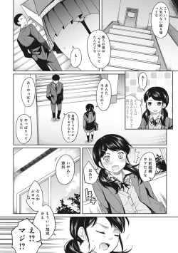 Page 38 of 1LDK+JK Ikinari Doukyo? Micchaku!? Hatsu Ecchi!!? Vol.1