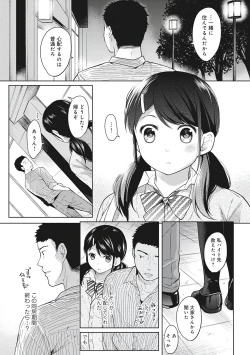 Page 63 of 1LDK+JK Ikinari Doukyo? Micchaku!? Hatsu Ecchi!!? Vol.1