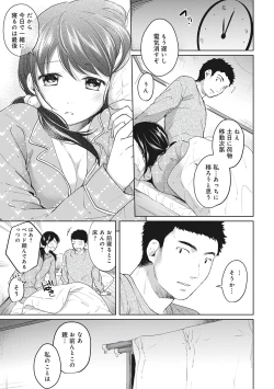 Page 91 of 1LDK+JK Ikinari Doukyo? Micchaku!? Hatsu Ecchi!!? Vol.1