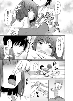 Page 14 of JS wa Hairan Yuuhatsuzai o Tsukatte Lolicon o Honrou suru