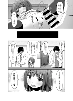 Page 23 of JS wa Hairan Yuuhatsuzai o Tsukatte Lolicon o Honrou suru