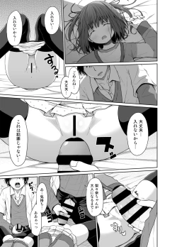 Page 2 of JS wa Hairan Yuuhatsuzai o Tsukatte Lolicon o Honrou suru