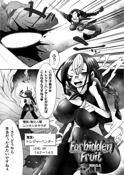 Page 117 of Kukkoro Heroines Vol. 12