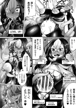 Page 138 of Kukkoro Heroines Vol. 12