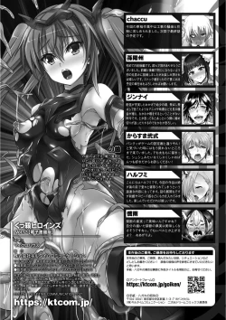 Page 139 of Kukkoro Heroines Vol. 12