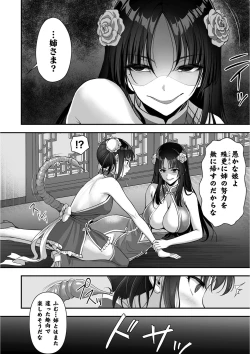 Page 32 of Kukkoro Heroines Vol. 12