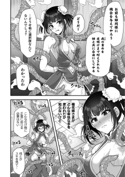 Page 36 of Kukkoro Heroines Vol. 12