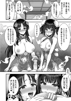 Page 50 of Kukkoro Heroines Vol. 12