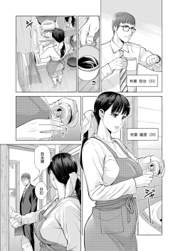 Page 6 of Tsukiyo no Midare ZakeZenpen