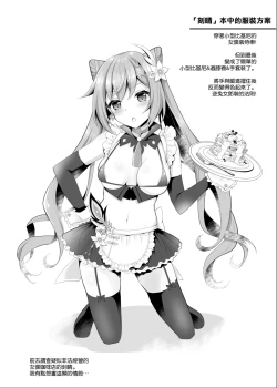 Page 22 of Keqing no Seishori Dorei Keiyaku