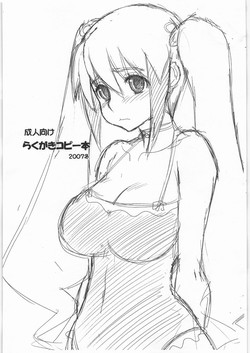 Download Rakugaki Copy Hon 2007 Fuyu