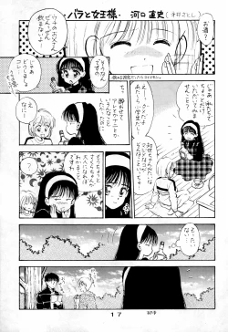 Page 17 of Kyapi Kyapi!! Sakura-san
