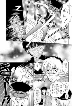 Page 23 of Kyapi Kyapi!! Sakura-san