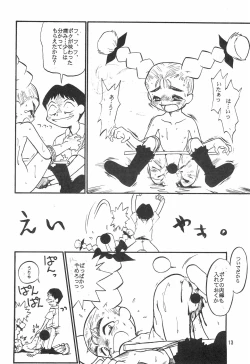 Page 14 of Atashi wa Uchuu no Fantasy)