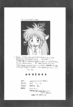 Page 30 of Atashi wa Uchuu no Fantasy)