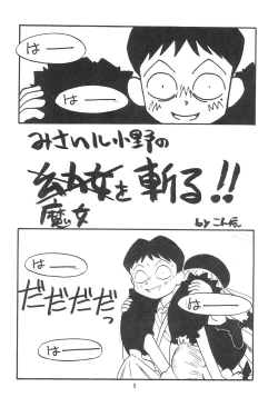 Page 6 of Atashi wa Uchuu no Fantasy)