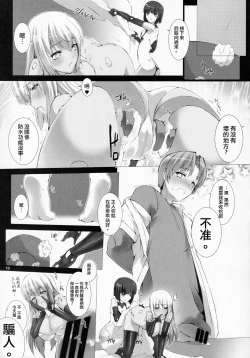 Page 15 of Agalmato-icon RE: