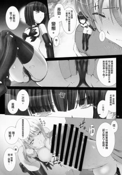 Page 18 of Agalmato-icon RE: