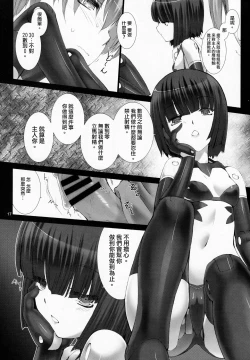 Page 19 of Agalmato-icon RE: