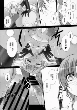 Page 23 of Agalmato-icon RE: