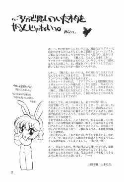 Page 23 of Himitsu Nikki